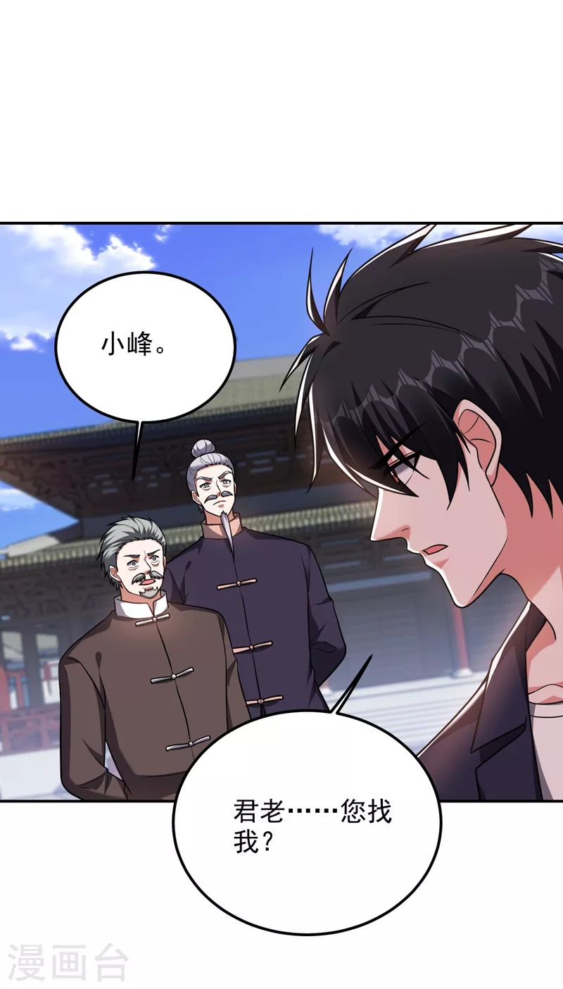 第283话 当年的真相？！17