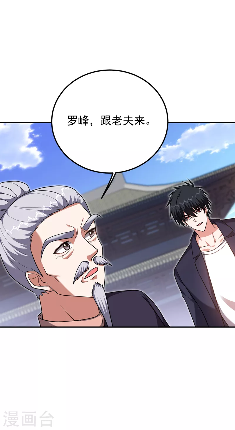 第283话 当年的真相？！20