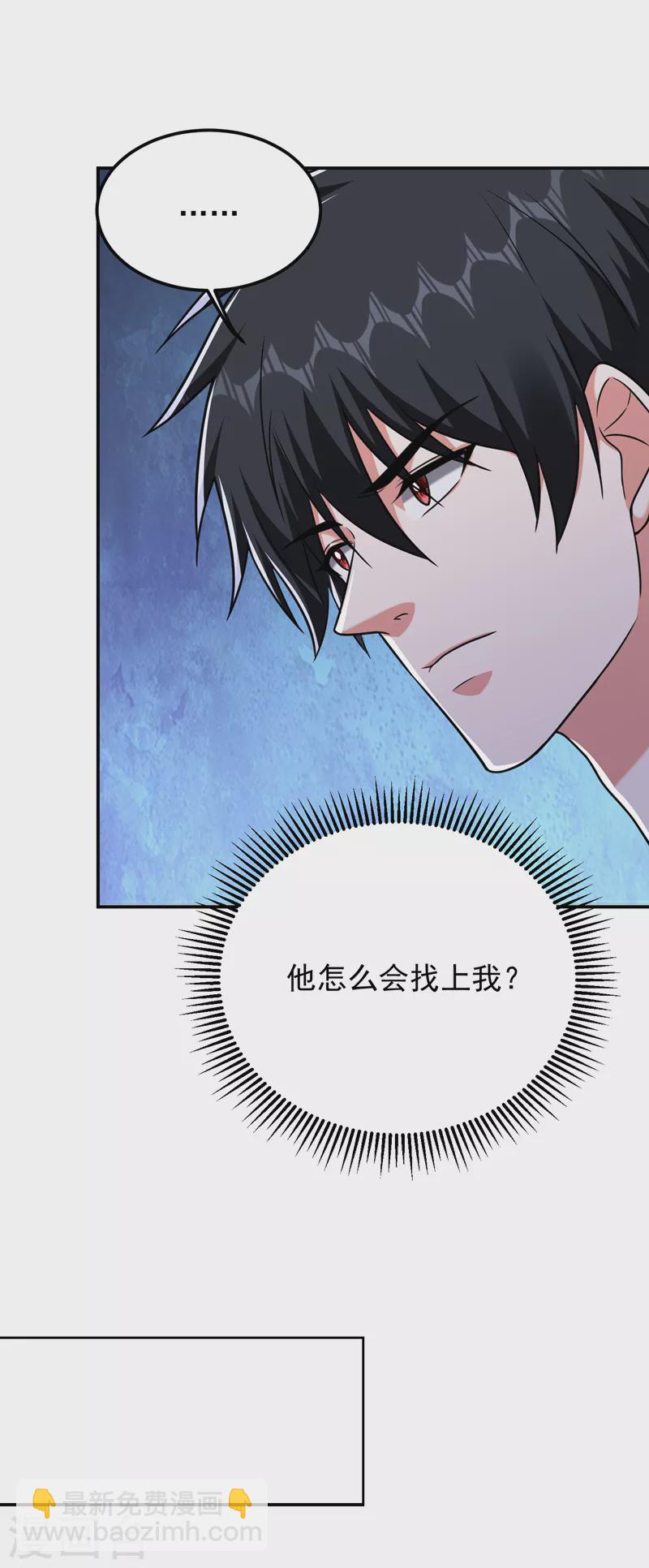 第283话 当年的真相？！21