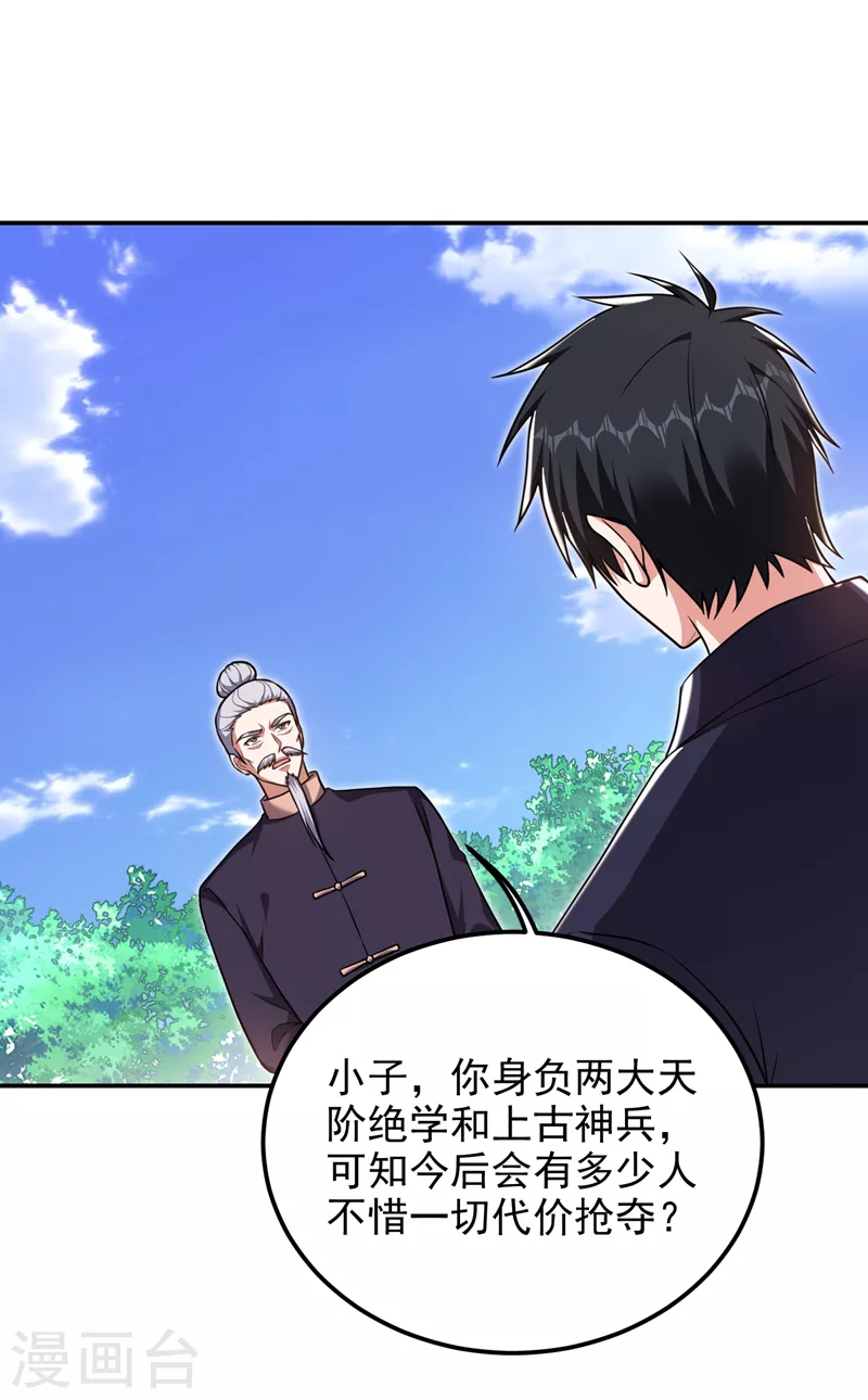 第283话 当年的真相？！22