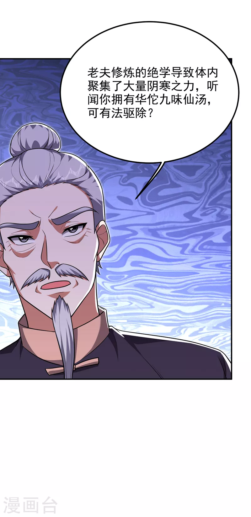 第283话 当年的真相？！25