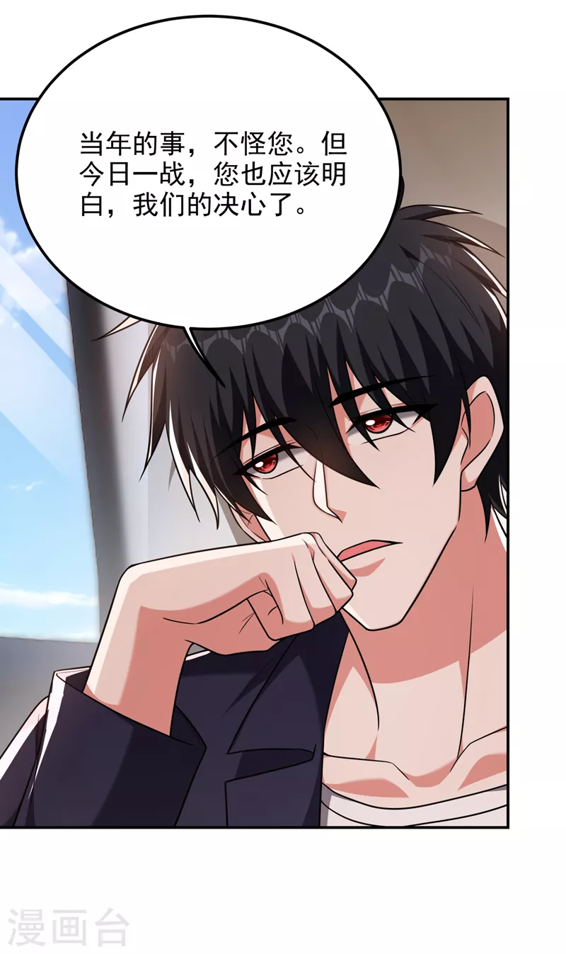 第283话 当年的真相？！28