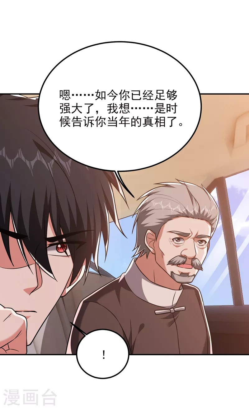 第283话 当年的真相？！29