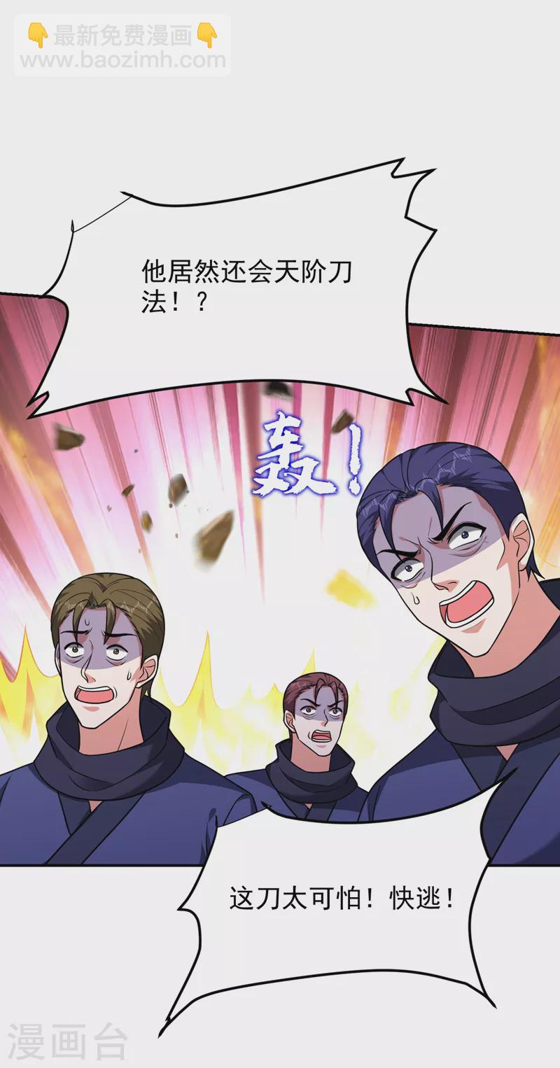 第283话 当年的真相？！3