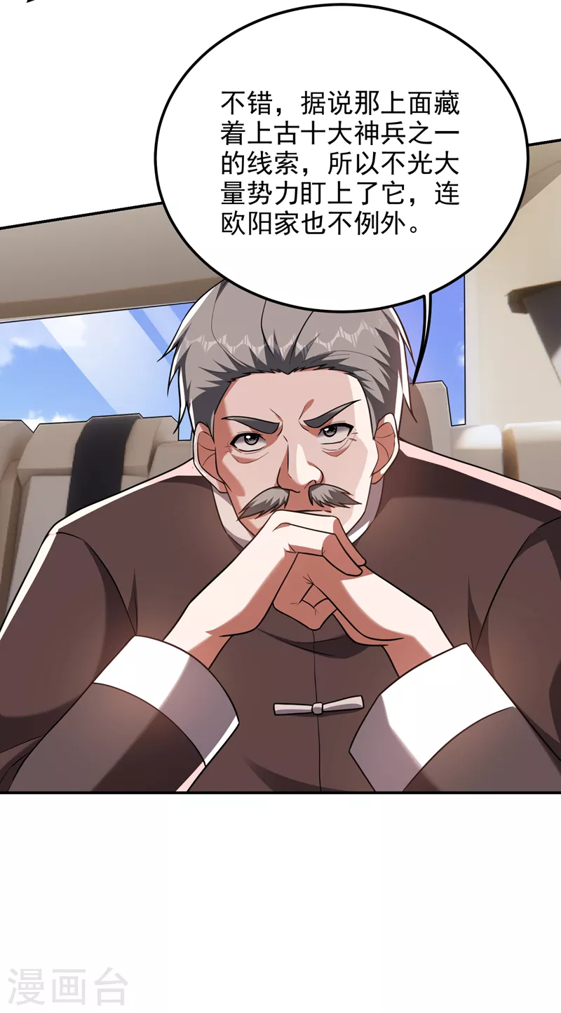第283话 当年的真相？！32