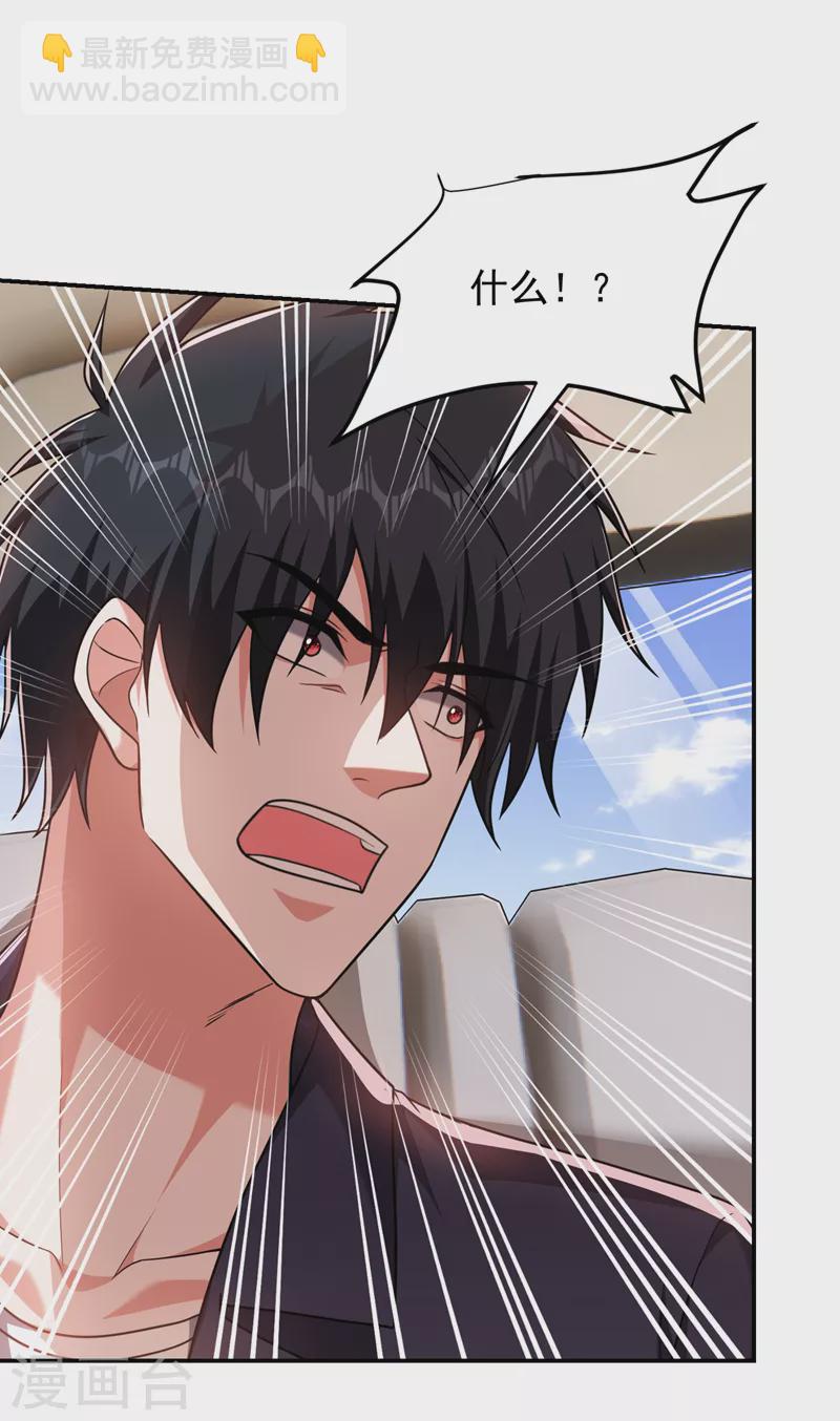 第283话 当年的真相？！33
