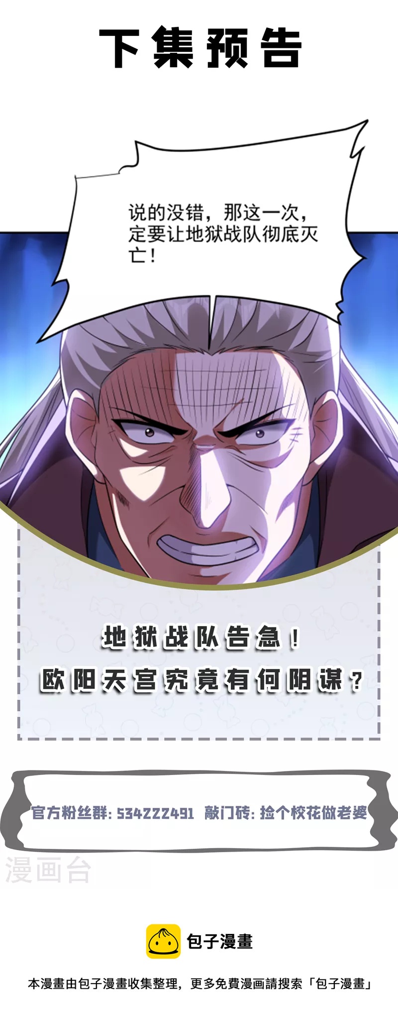 第283话 当年的真相？！34