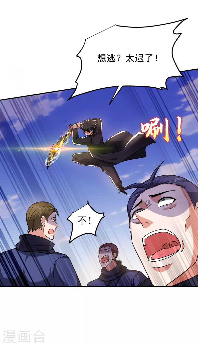 第283话 当年的真相？！4