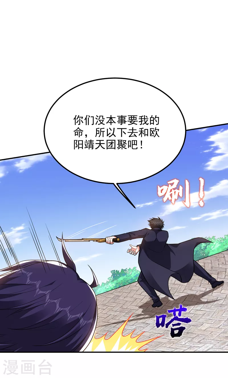 第283话 当年的真相？！6
