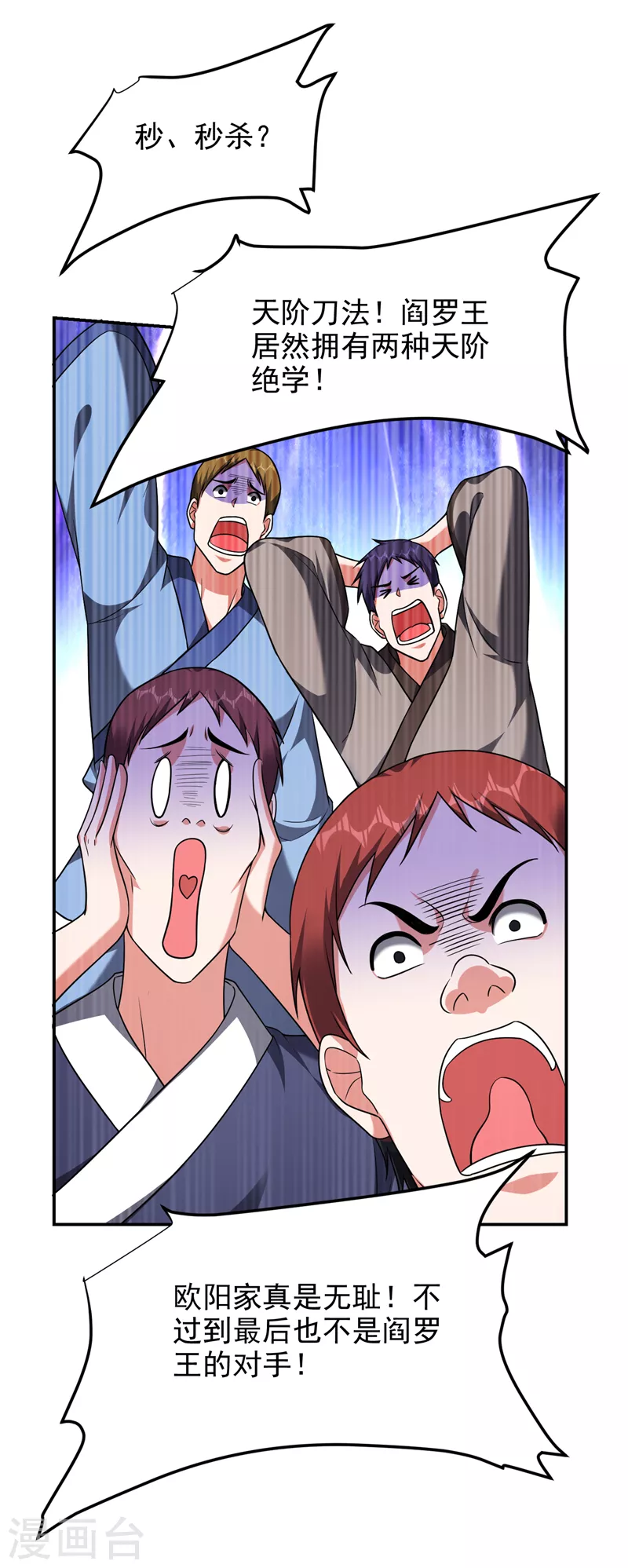 第283话 当年的真相？！7