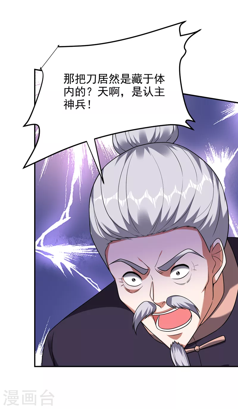 第283话 当年的真相？！9