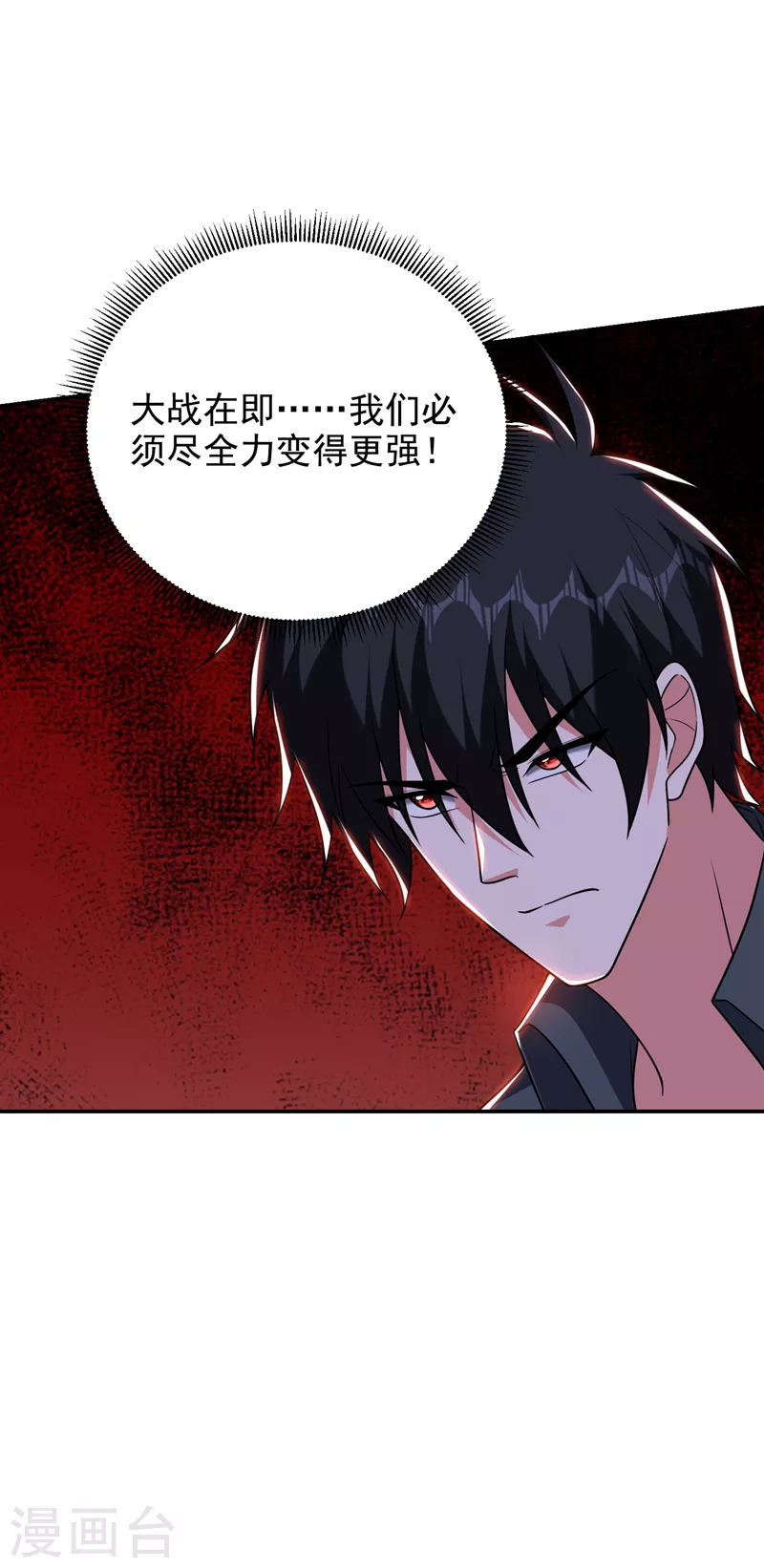 第285话 跟千家做个了断！11