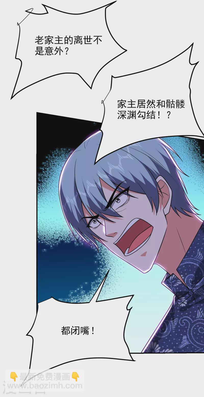 第286话 顺我者昌，逆我者亡1