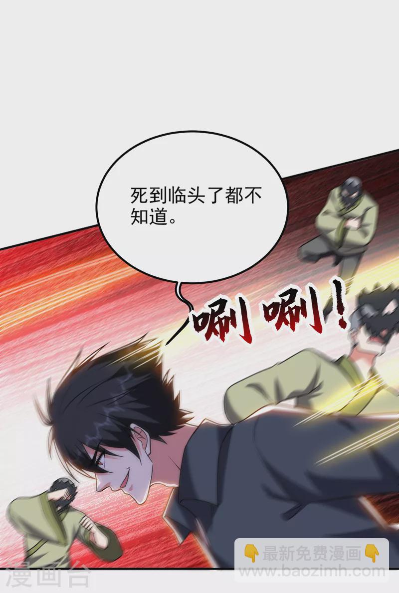 第286话 顺我者昌，逆我者亡10