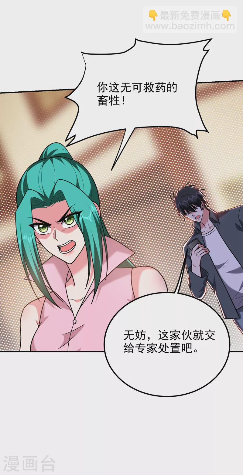 第286话 顺我者昌，逆我者亡18