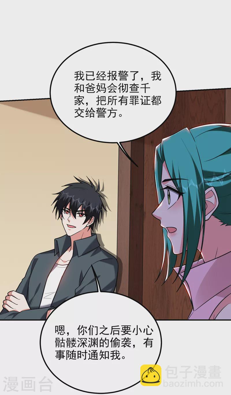 第286话 顺我者昌，逆我者亡20