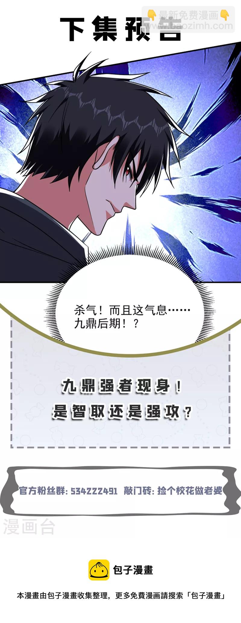 第286话 顺我者昌，逆我者亡34