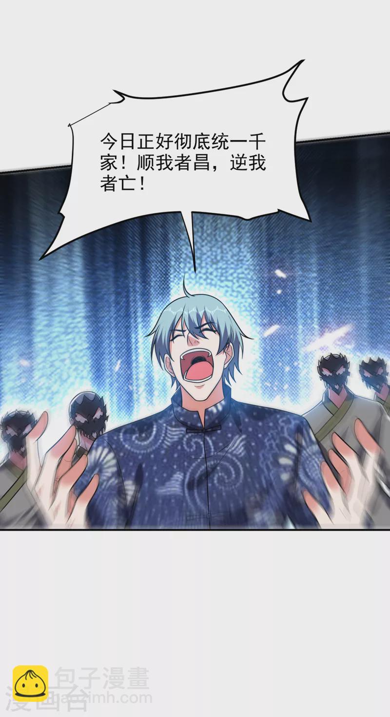 第286话 顺我者昌，逆我者亡5