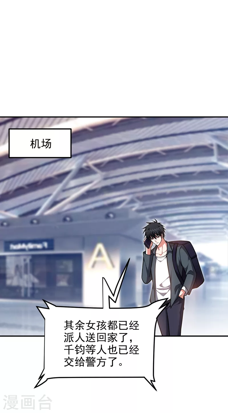 第287话 阎罗王！此子必除！7
