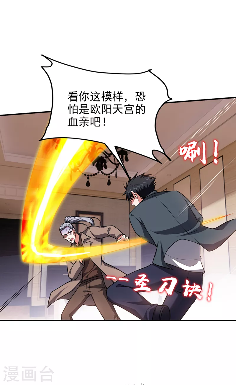 第288话 你是逃不掉的！11