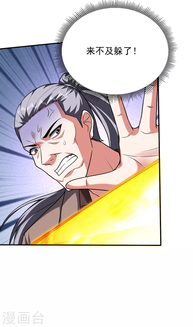 第288话 你是逃不掉的！12