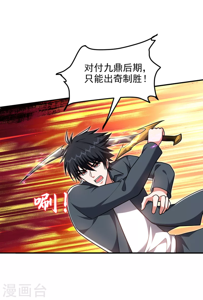 第288话 你是逃不掉的！15