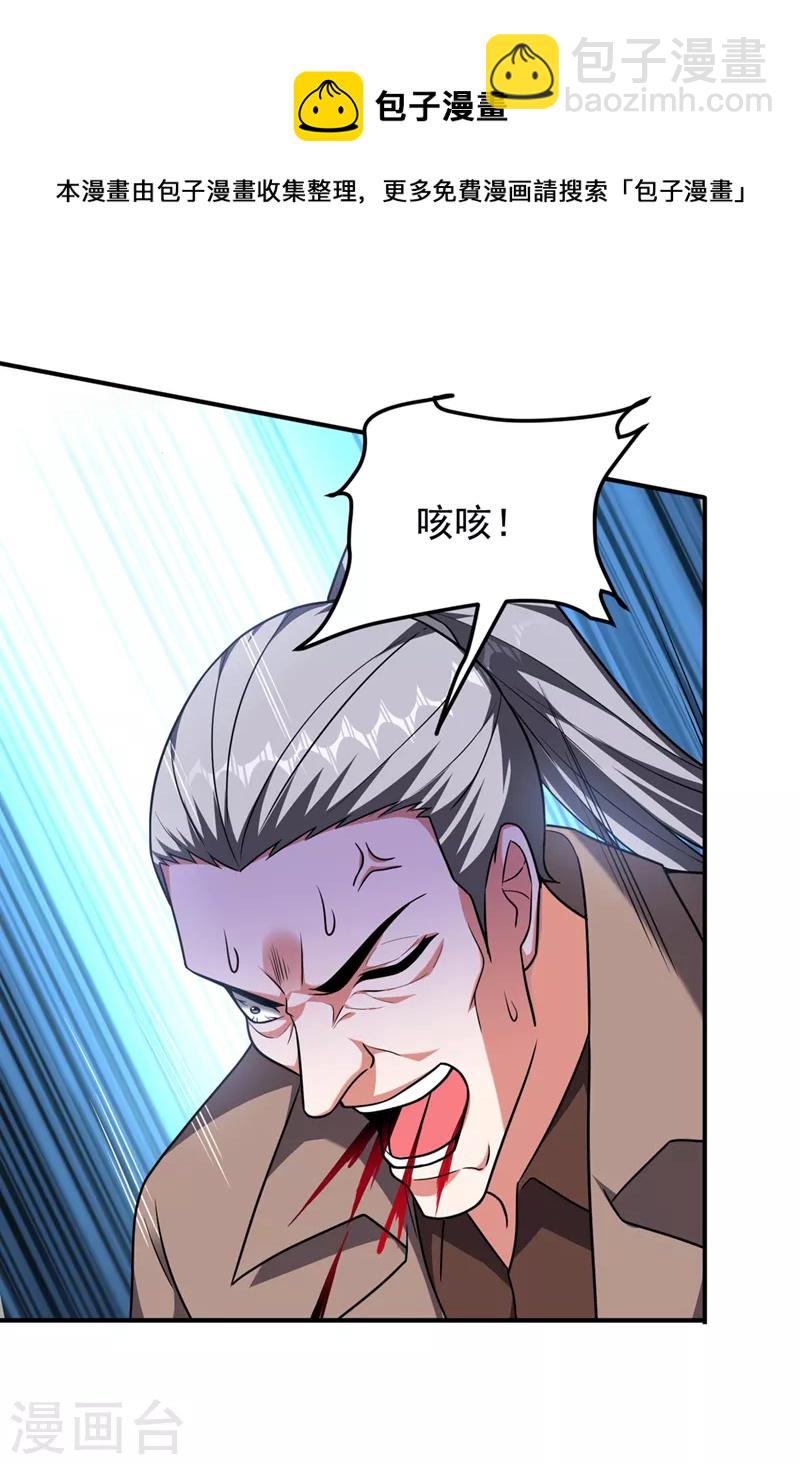 第288话 你是逃不掉的！16