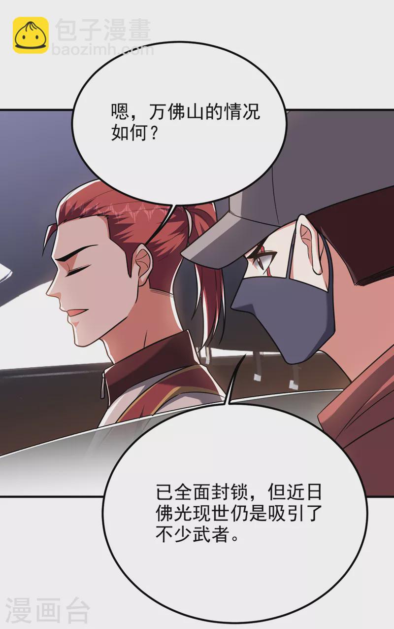 第288话 你是逃不掉的！21