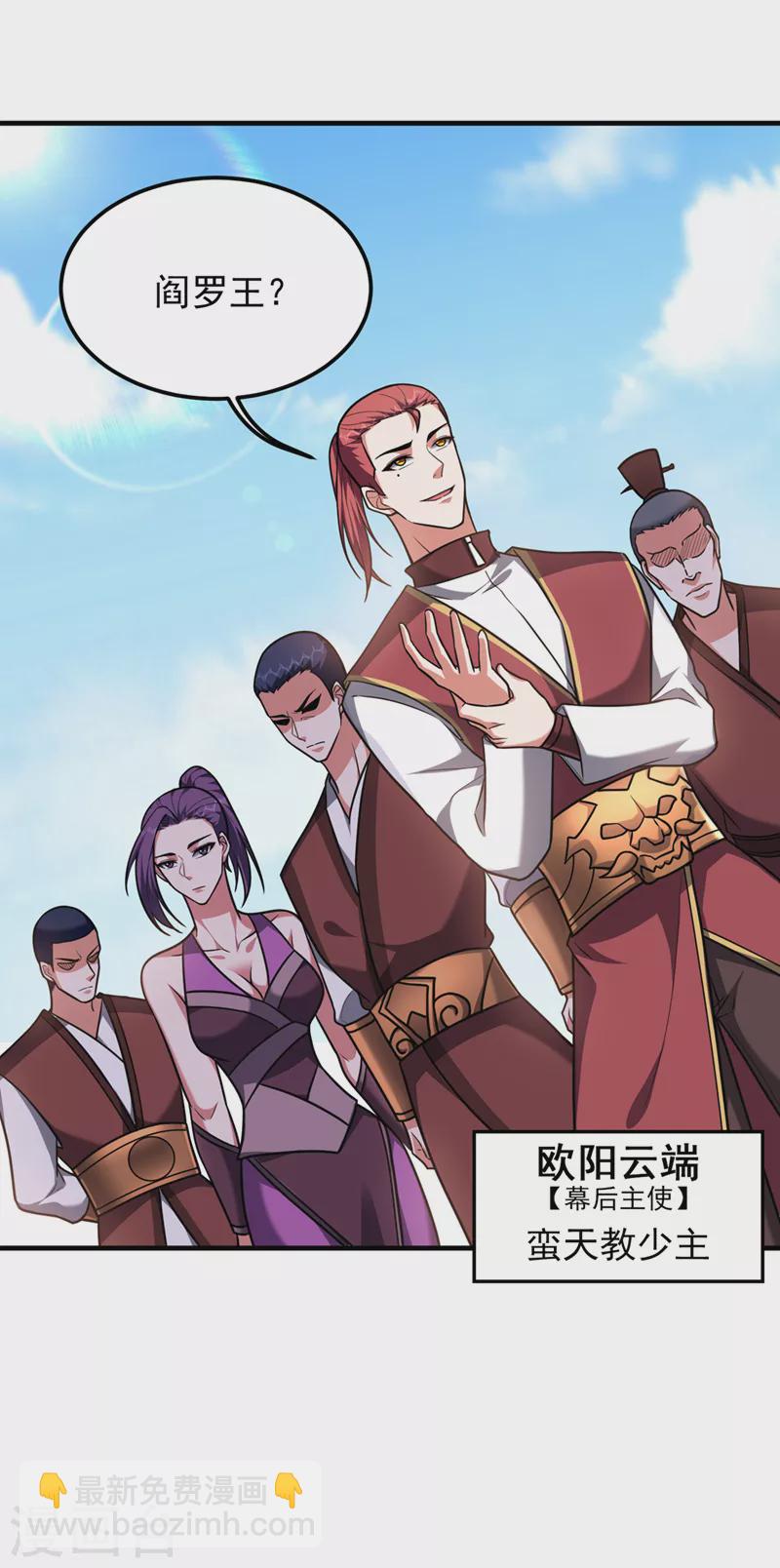 第288话 你是逃不掉的！24