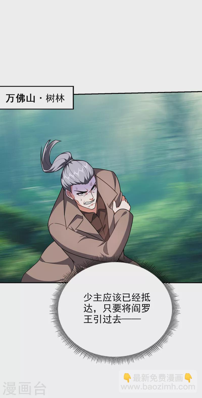 第288话 你是逃不掉的！25