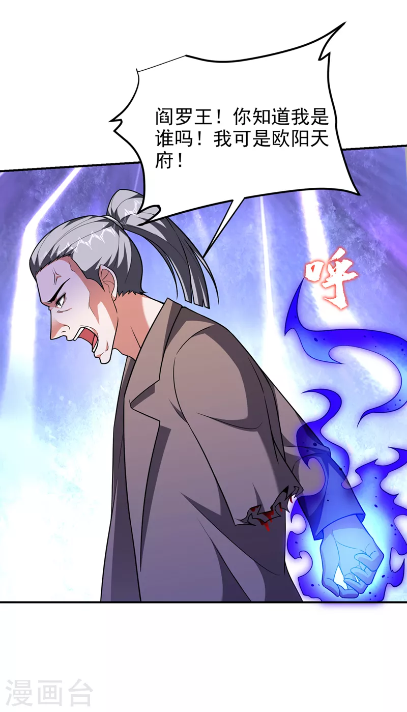 第288话 你是逃不掉的！29
