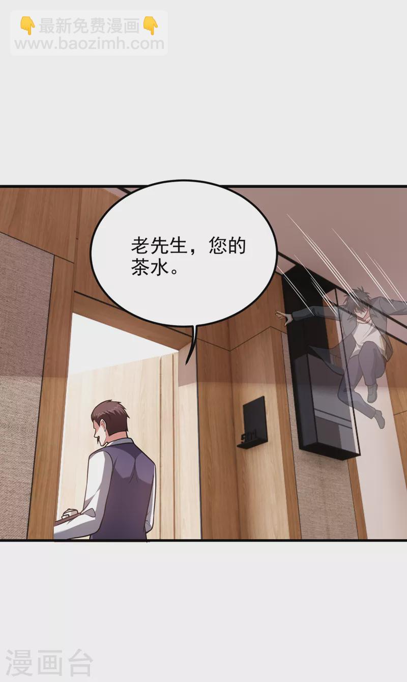 第288话 你是逃不掉的！3