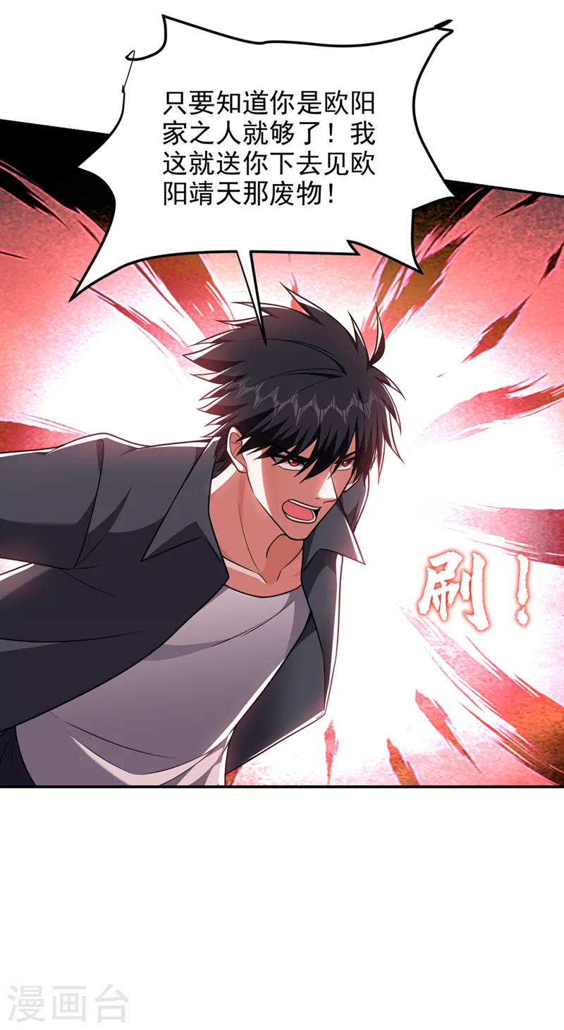 第288话 你是逃不掉的！30