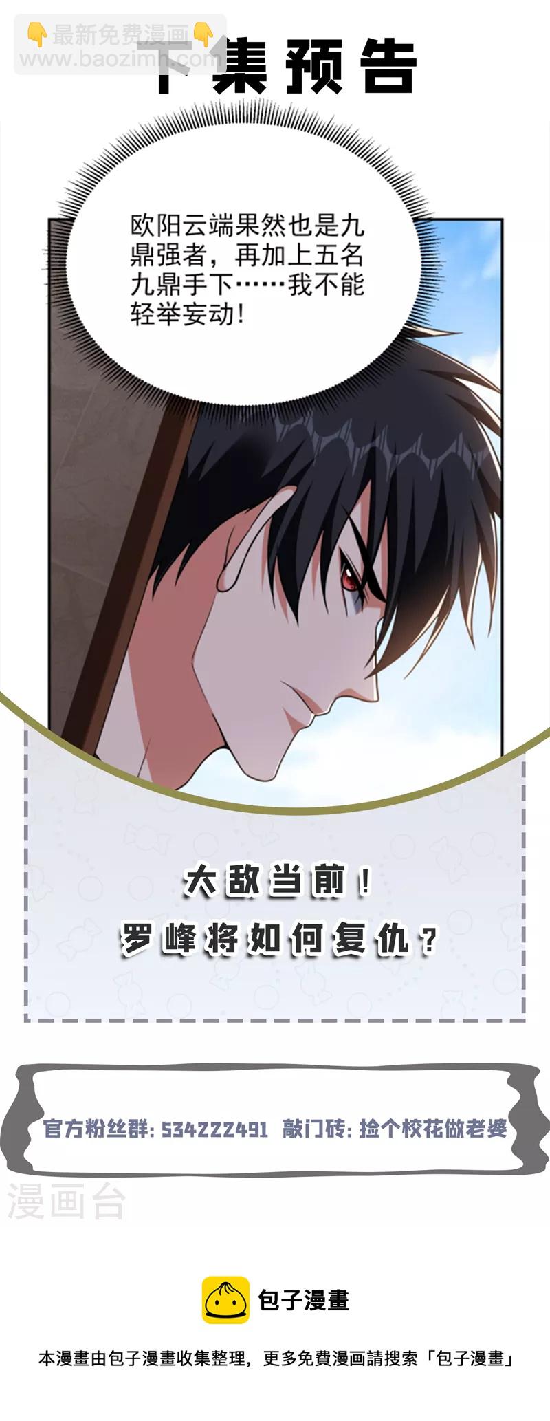 第288话 你是逃不掉的！34