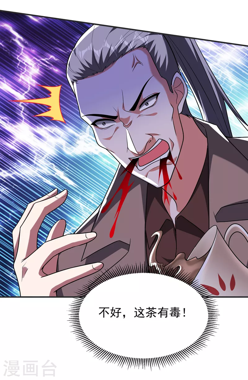 第288话 你是逃不掉的！7