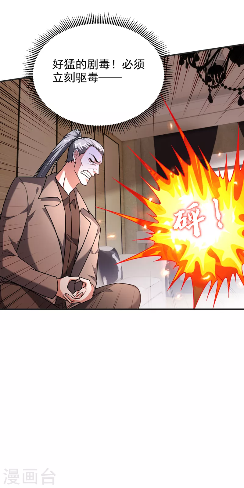 第288话 你是逃不掉的！8