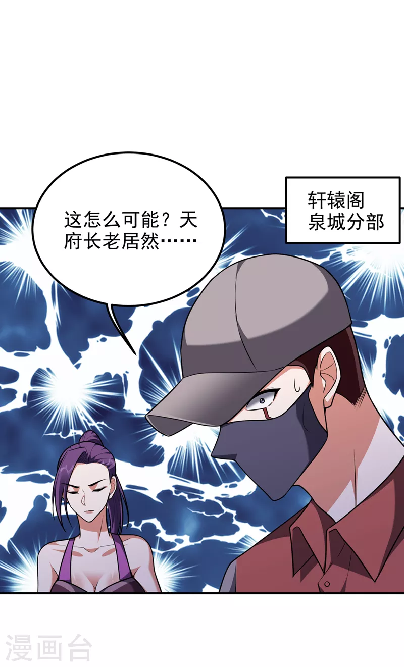 第289话 全都得给你陪葬！12