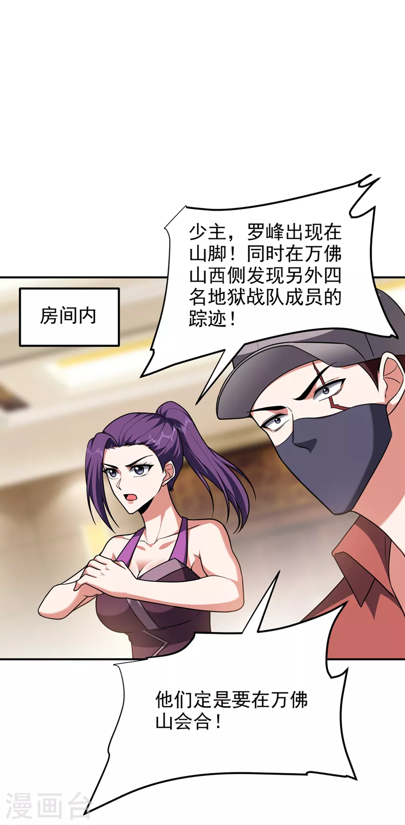 第290话 接受地狱的怒火吧！13