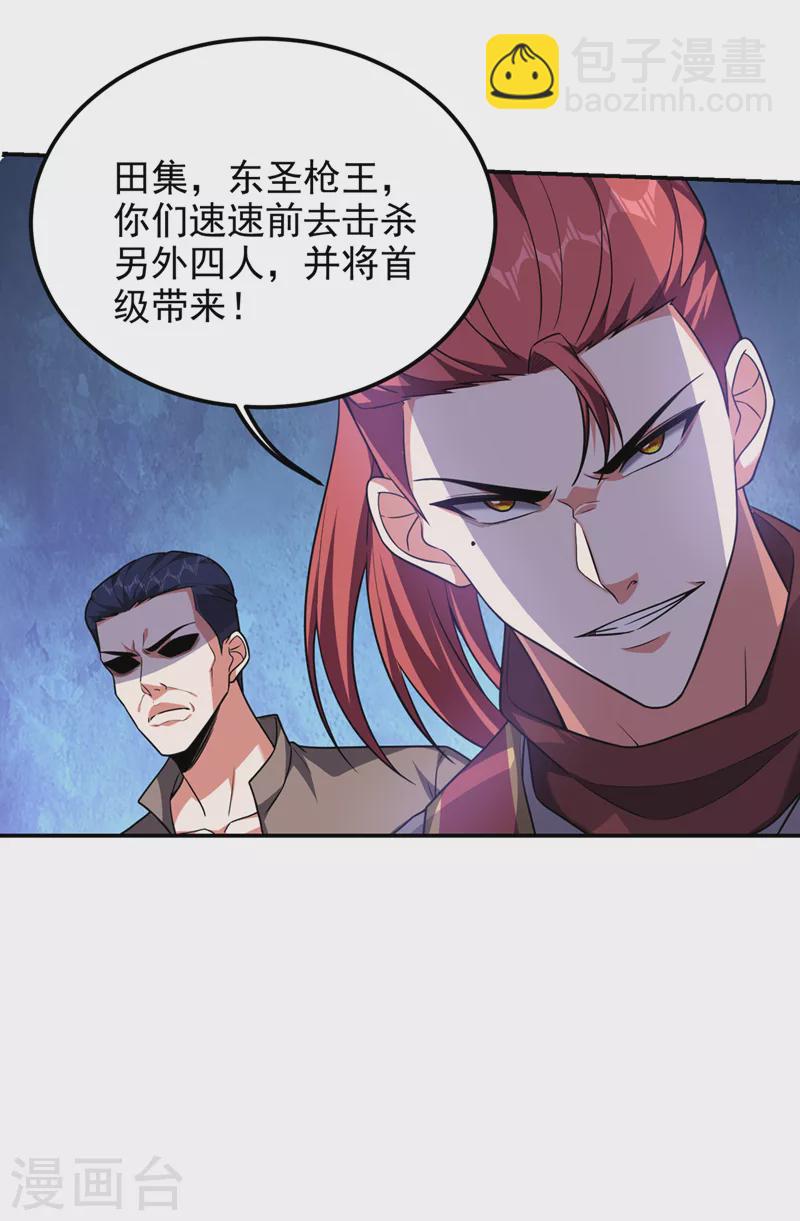 第290话 接受地狱的怒火吧！15