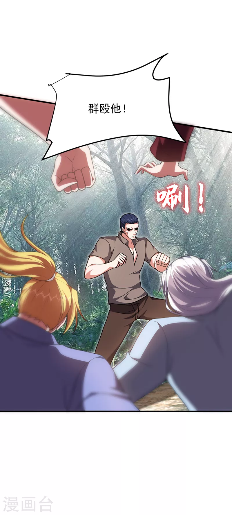 第290话 接受地狱的怒火吧！23
