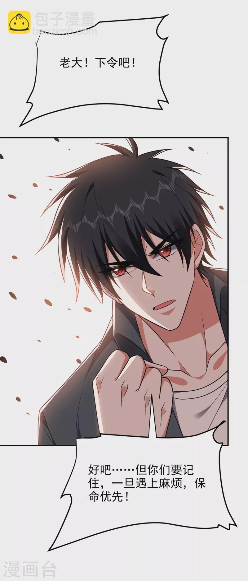 第290话 接受地狱的怒火吧！4