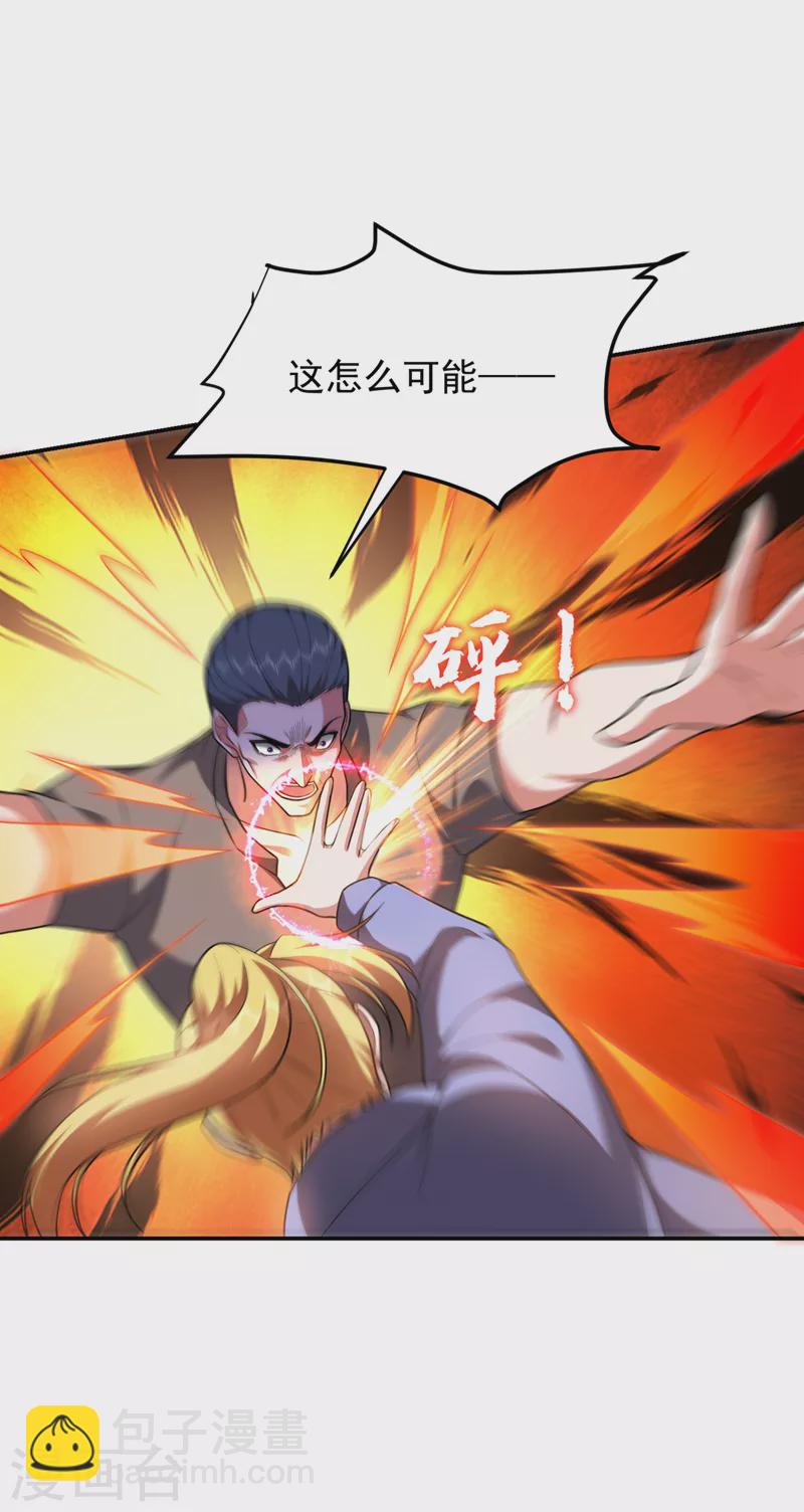 第291话 神兵现世！10