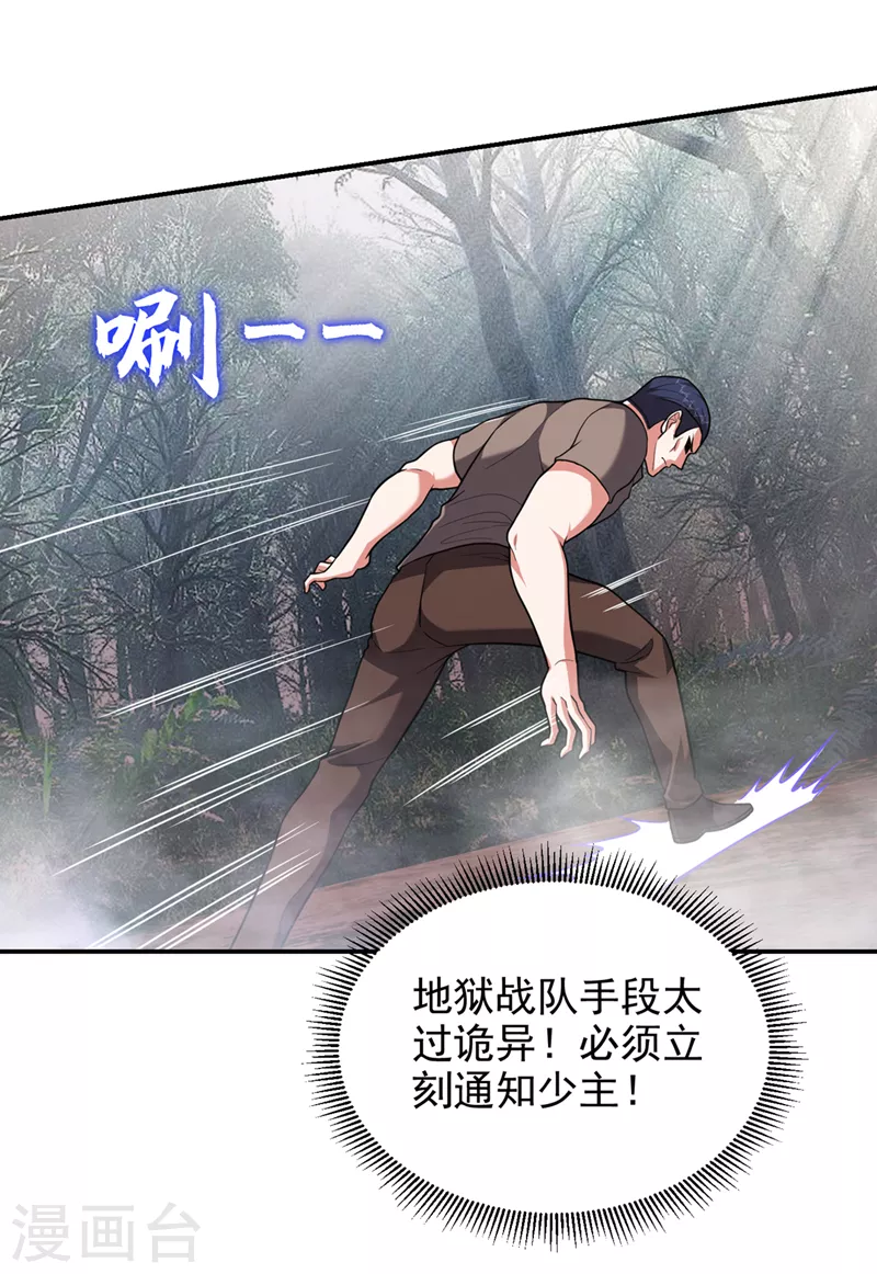第291话 神兵现世！12