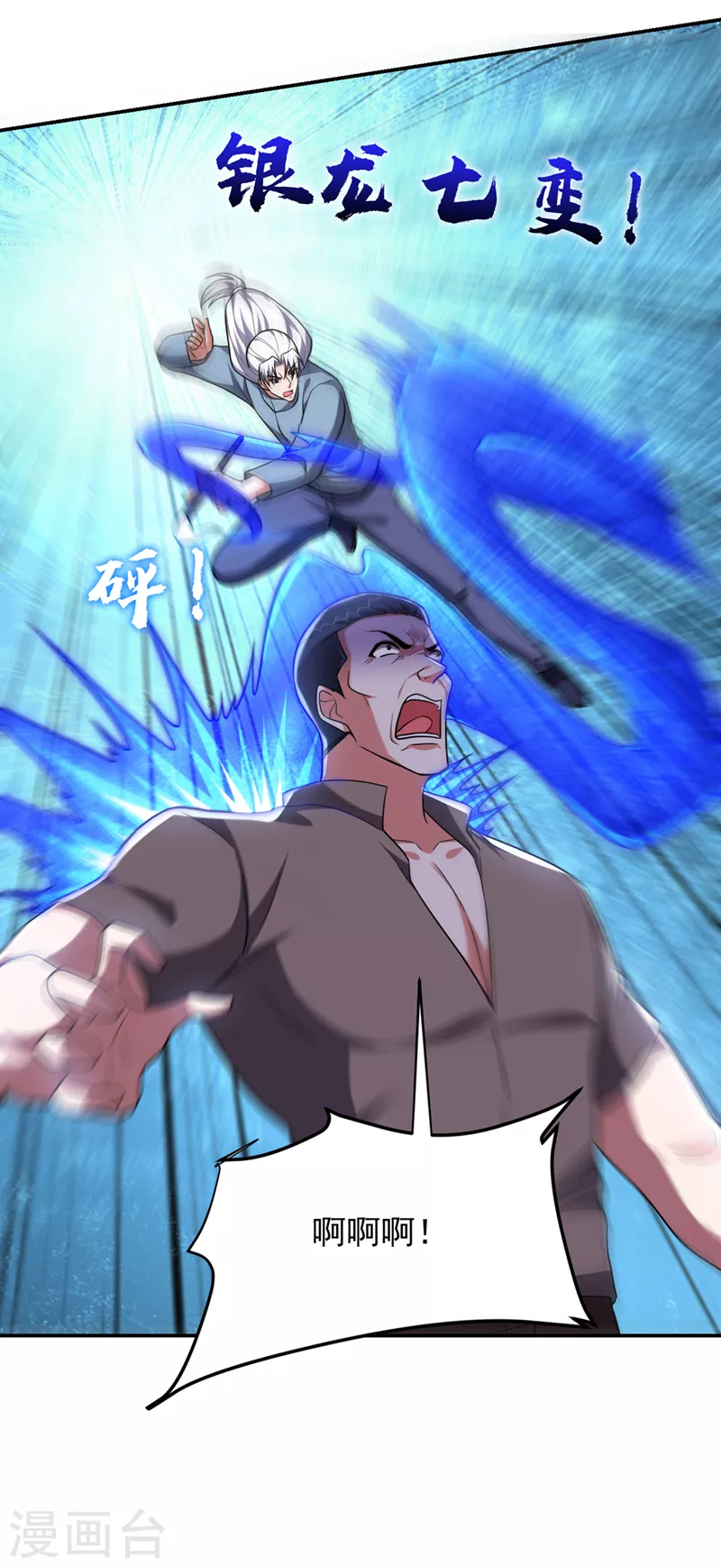 第291话 神兵现世！14