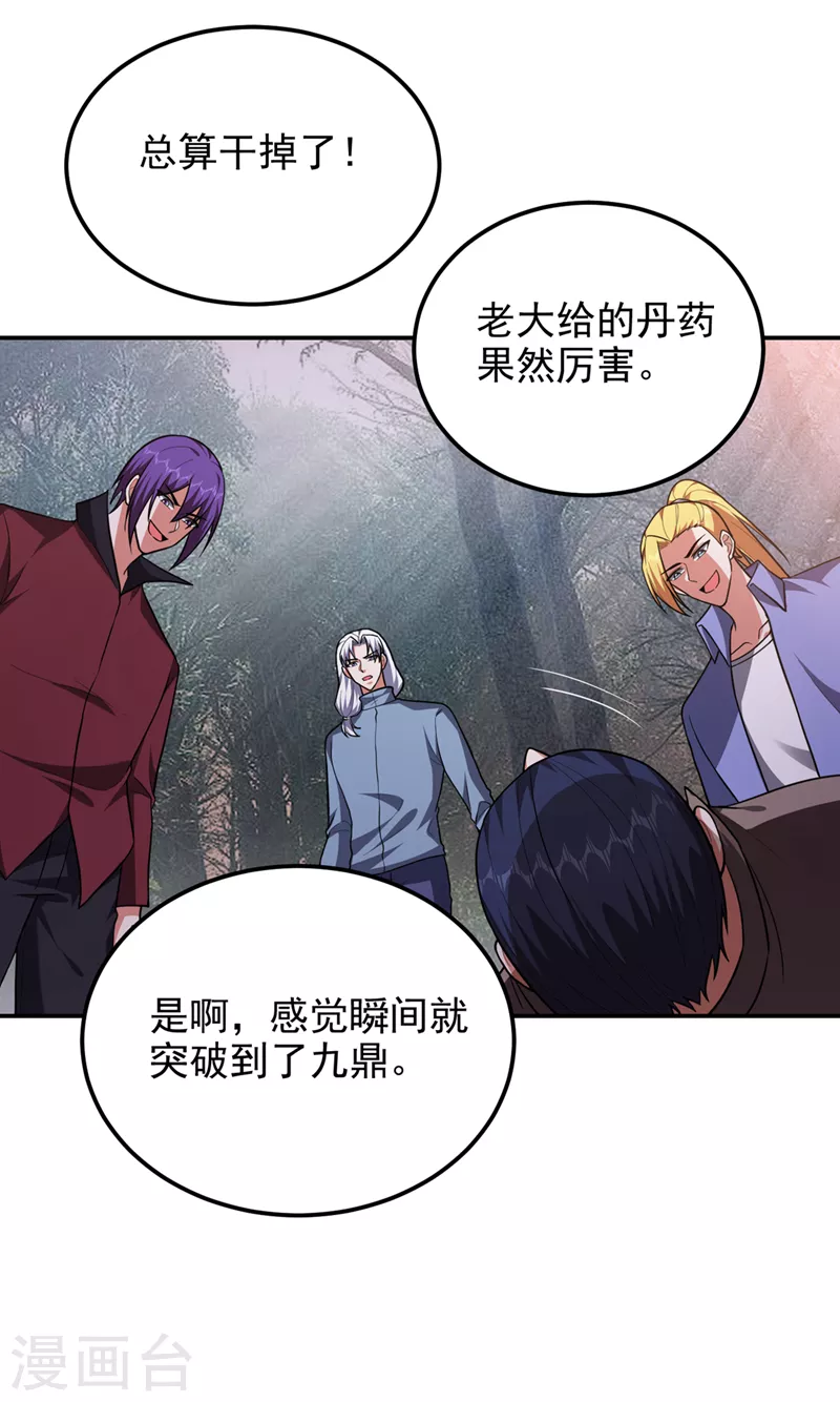 第291话 神兵现世！16