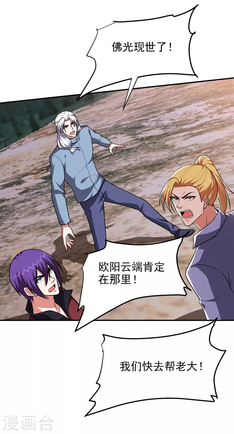 第291话 神兵现世！18