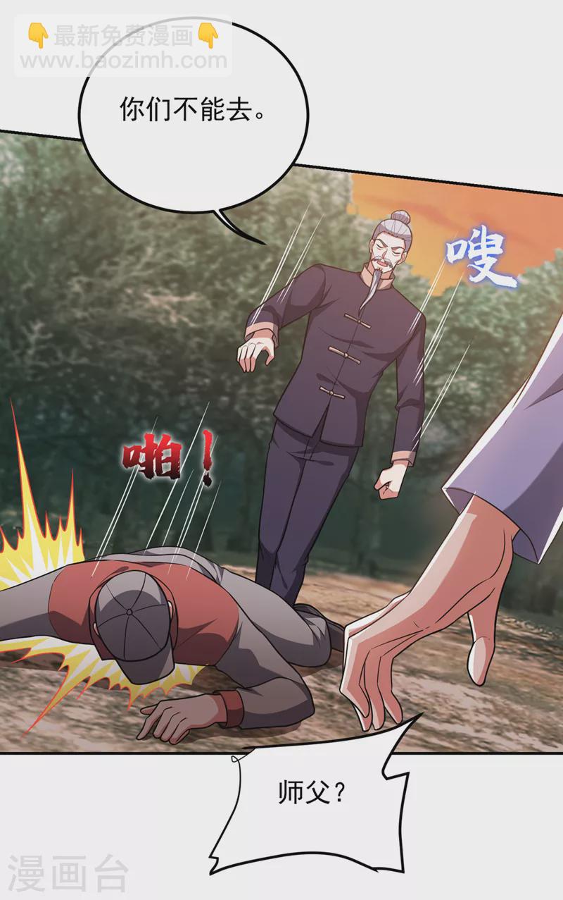 第291话 神兵现世！19