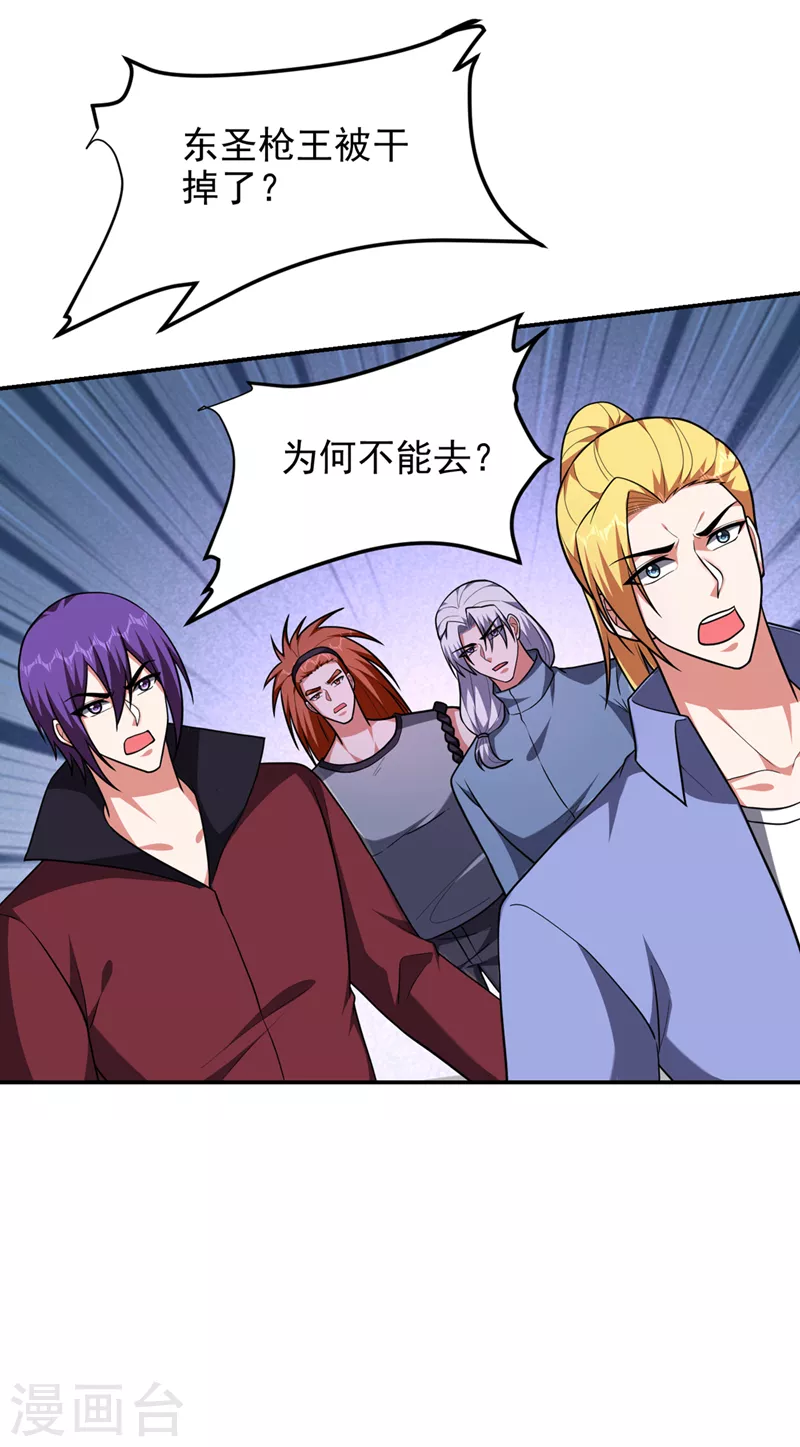 第291话 神兵现世！20