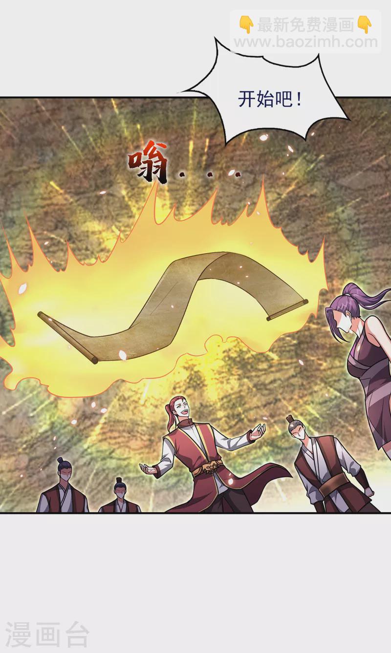 第291话 神兵现世！24