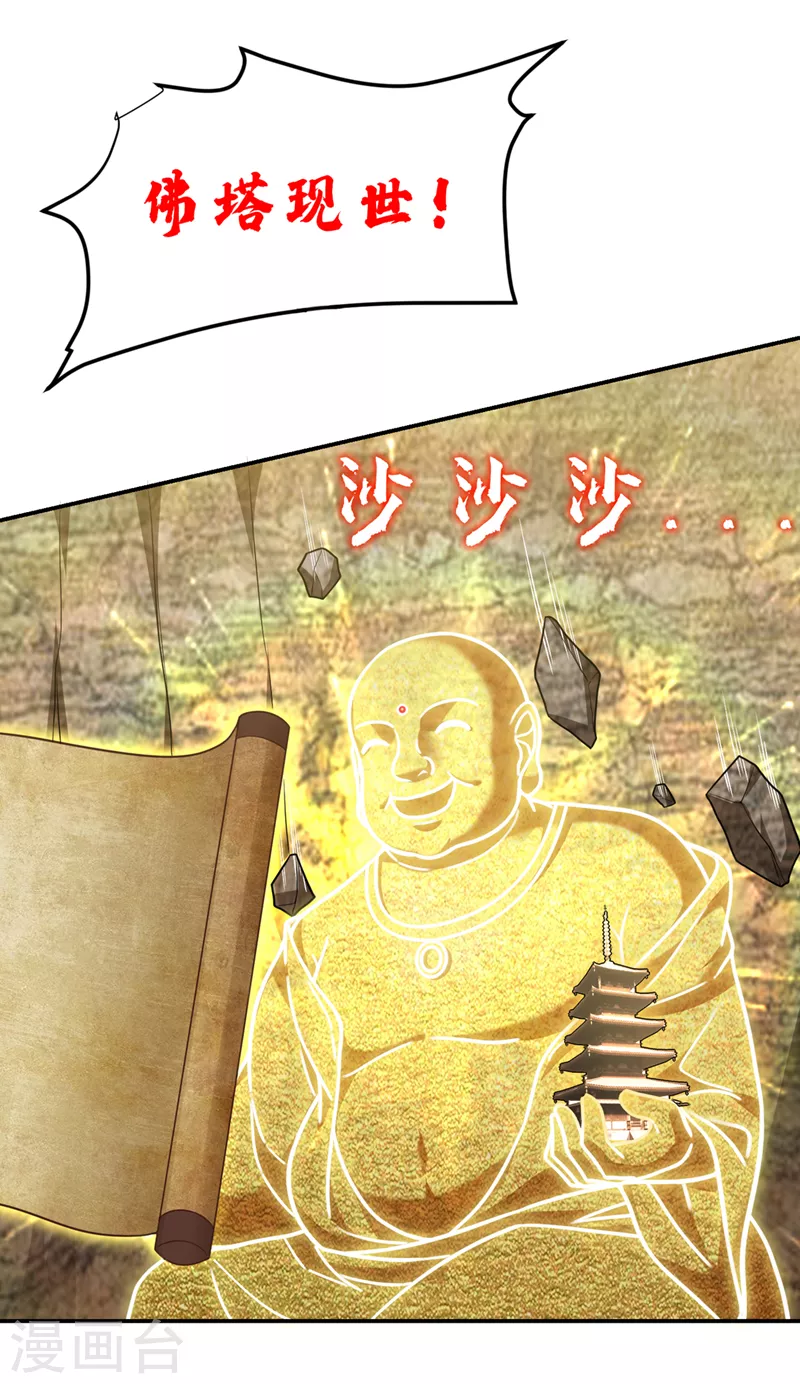 第291话 神兵现世！27